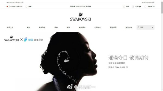 魅藍“百貨店”即將上線？李楠：一大波魅藍配件在路上