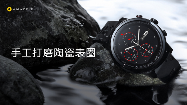 AMAZFIT智能運動手表2發(fā)布：顏值功能全面升級！售價999元起