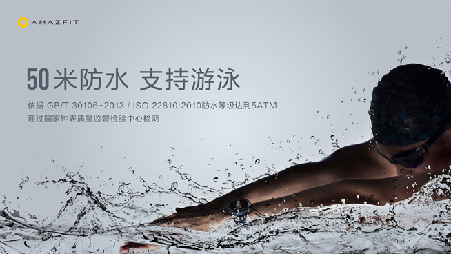 AMAZFIT智能運動手表2發(fā)布：顏值功能全面升級！售價999元起