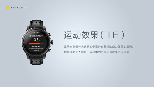 AMAZFIT智能運動手表2發(fā)布：顏值功能全面升級！售價999元起