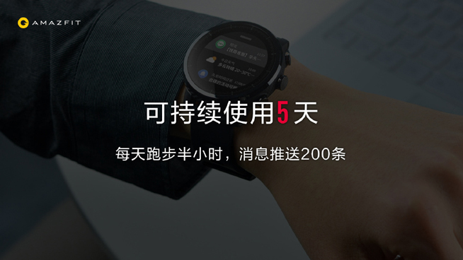 AMAZFIT智能運動手表2發(fā)布：顏值功能全面升級！售價999元起