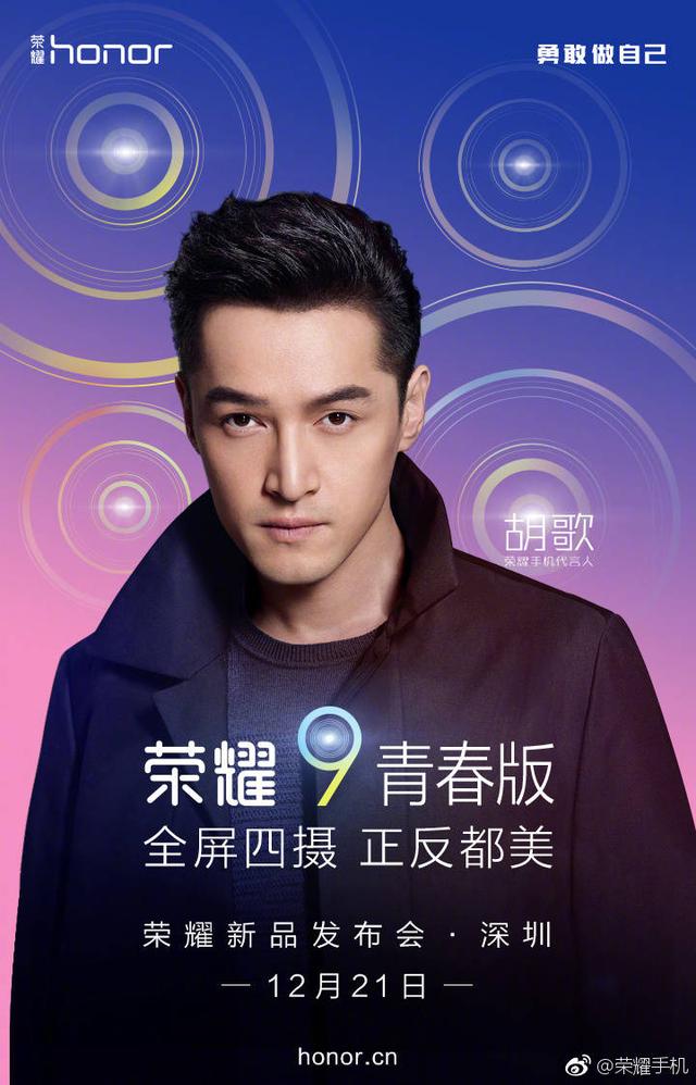 科客晚報(bào)：華為榮耀9青春版下周發(fā)，iOS微信升級(jí)版可改微信號(hào)