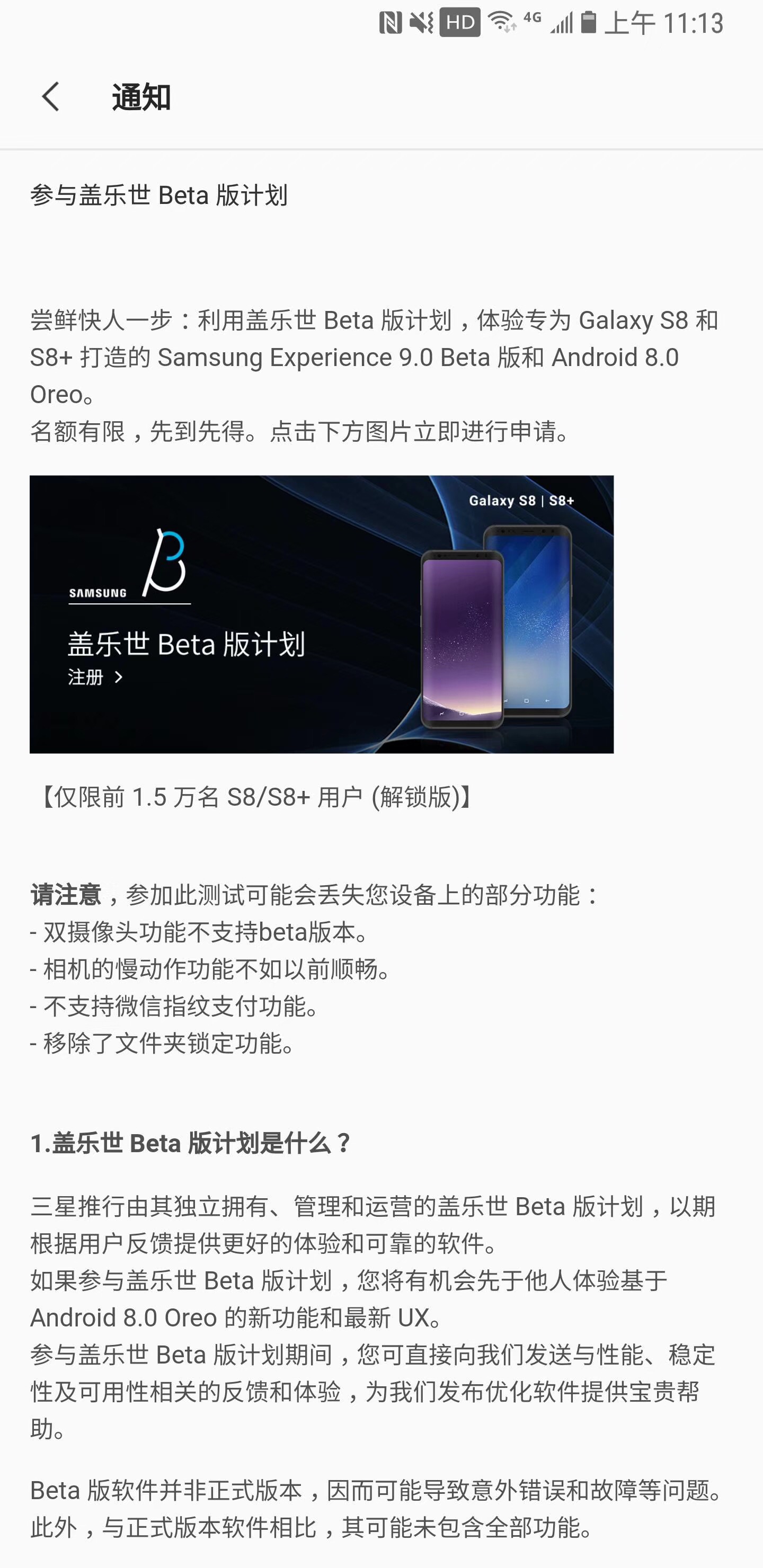 科客晚報：三星S9+跑分爆表，年度十大網(wǎng)絡(luò)用語還有這操作