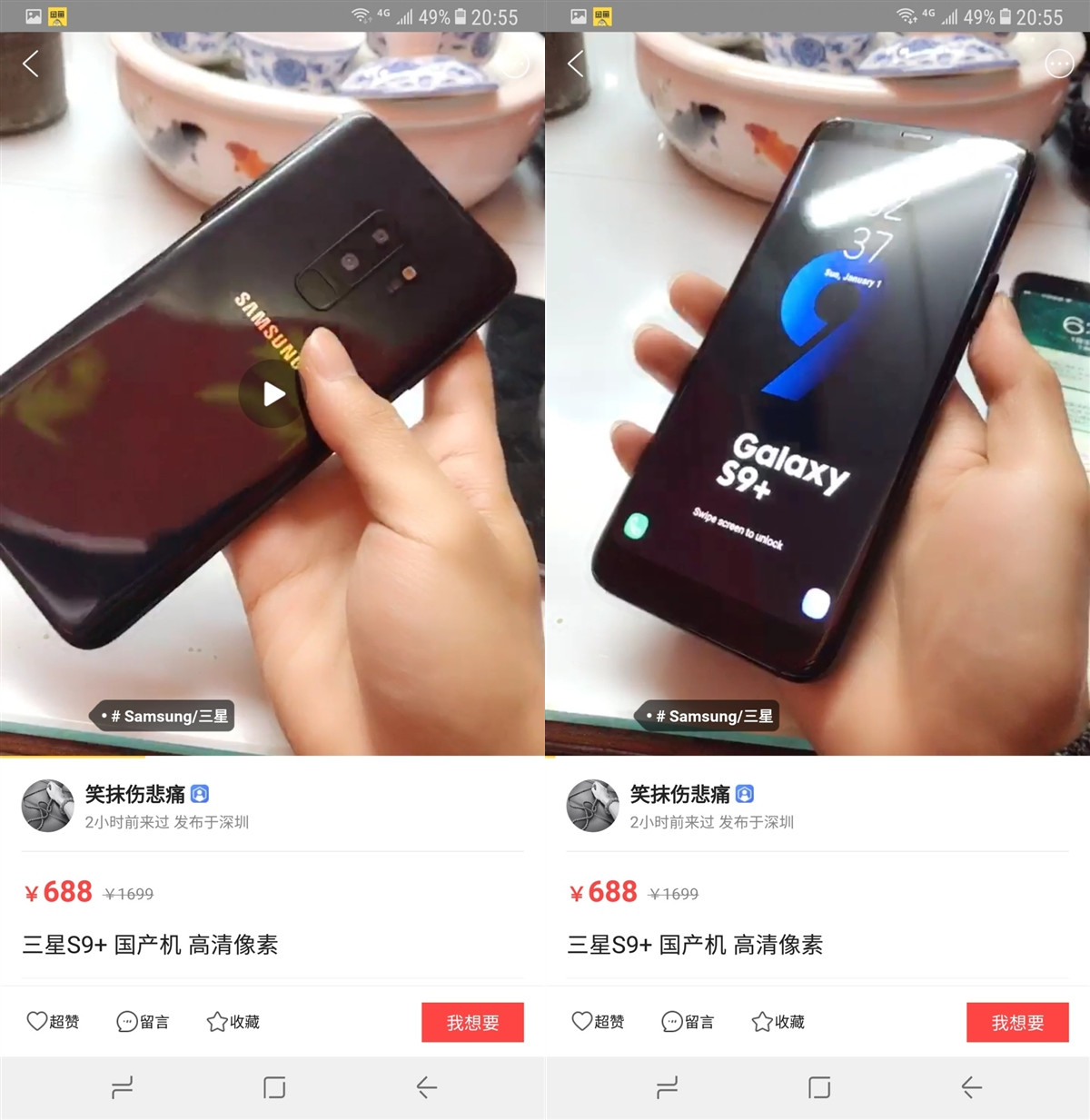 科客晚報：“國產(chǎn)三星S9+”只需688元，外媒評出中國新四大發(fā)明