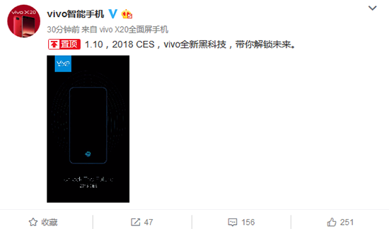 屏下指紋識(shí)別終于要來了！vivo放出預(yù)告：CES 2018見