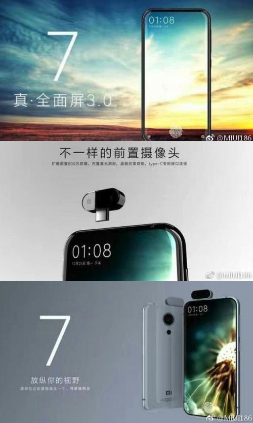 科客晚報(bào)：小米7新渲染圖曝光，vivo確認(rèn)全球首款屏下指紋手機(jī)