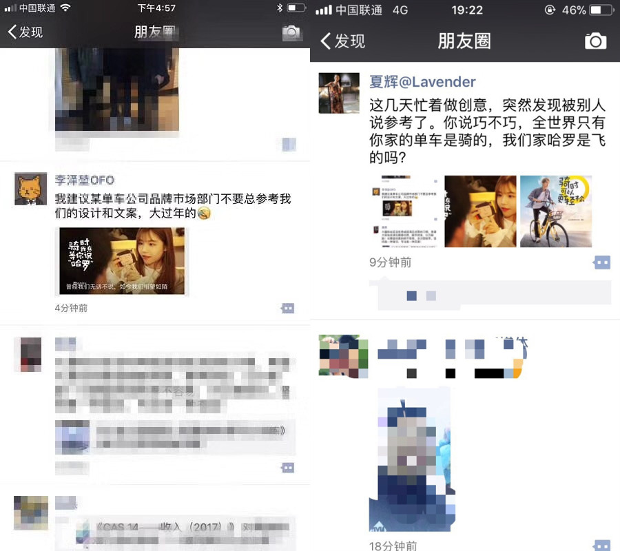 科客晚報：一加6死磕小米7將搭載驍龍845，哈羅單車和ofo小黃車開撕