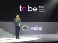 科客晚報：驍龍652第一全面屏發(fā)布，微信公眾號獨立App即將上線