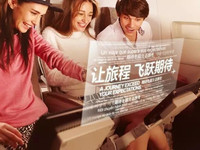 想要在飛機上愉快玩手機？或許這些你得先清楚