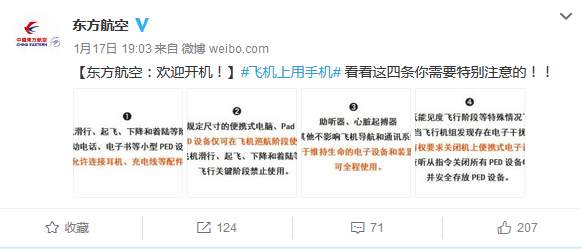 想要在飛機(jī)上愉快玩手機(jī)？或許這些你得先清楚