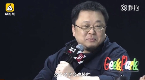 科客晚報：老羅自曝錘子手機要改名，iPhone X或?qū)⑼．a(chǎn)