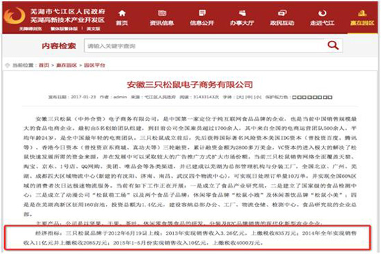 多年來納稅不如賣堅(jiān)果商家？京東納稅爭議不斷