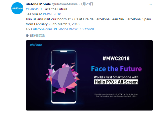 逆襲還是沉淪？聯(lián)發(fā)科Helio P70居然被國外廠商拿下首發(fā)