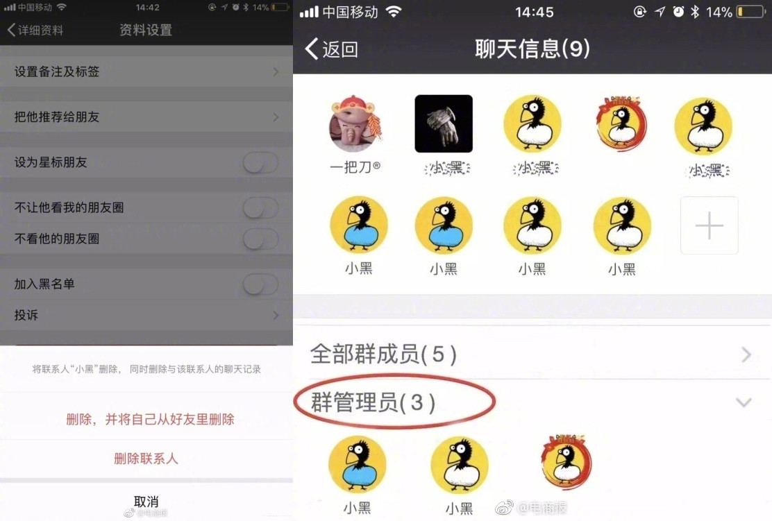 科客晚報：小米新旗艦機性能爆表，微信新功能可雙向刪好友