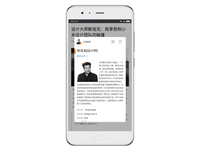 小米錘子躺槍：傳送門、OneStep在新版微信上使不上勁？
