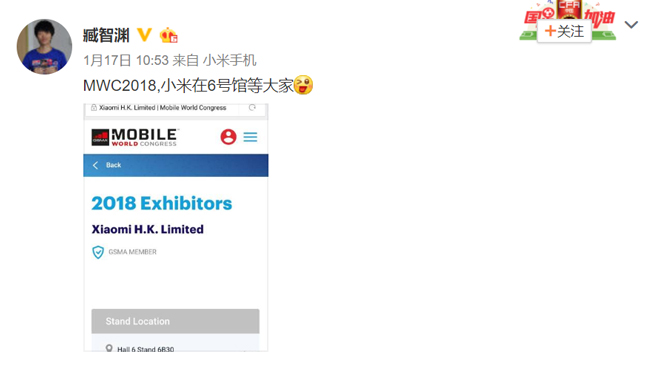 小米MIX 2S官方宣傳圖曝光：MWC 2018首發(fā)沒跑了？