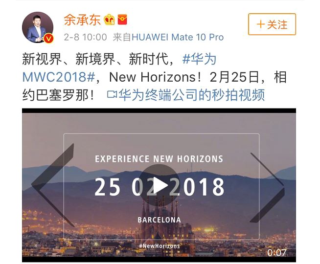MWC 2018：新機(jī)潮即將來襲，哪些新機(jī)最值得期待呢？