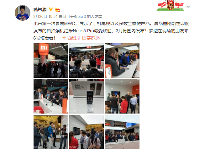沒(méi)忘記國(guó)內(nèi)的米粉！國(guó)行紅米Note 5 Pro確認(rèn)3月發(fā)布