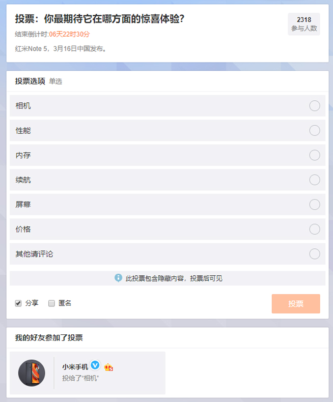 千元機(jī)們請注意！紅米Note 5/Note 5 Pro確認(rèn)3月16日來襲