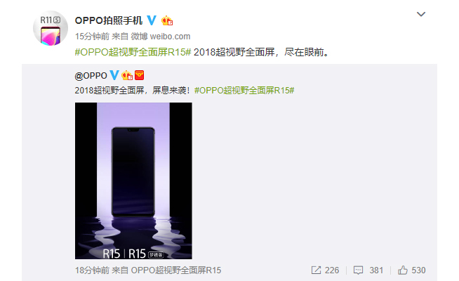 OPPO R15/R15夢鏡版公布：超視野全面屏！或?qū)ⅹ氄简旪?70