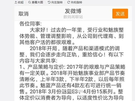 黃章回歸之作！除了魅族15 Plus，還有一款產(chǎn)品