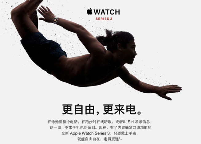 Apple Watch S3火力全開！聯(lián)通率先商用eSIM一號雙終端業(yè)務(wù)