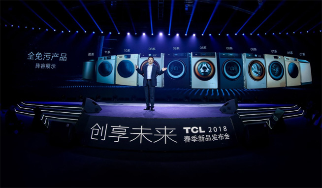 TCL家電新品閃耀2018春季發(fā)布會(huì)，冰箱洗衣機(jī)創(chuàng)享健康“家”速度