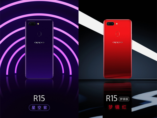 OPPO R15配色全公布：星空紫漸變色吸睛，夢境漸變紅獨特！