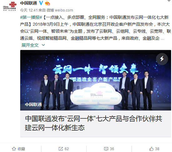 科客晚報(bào)：中國聯(lián)通2019年實(shí)現(xiàn)5G預(yù)商用，魅藍(lán)E3熊本熊定制版曝光