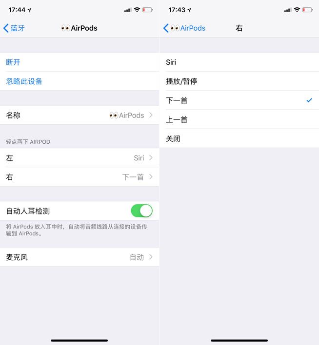 蘋果AirPods 2或明年見 兩大關(guān)鍵升級(jí)喜憂參半