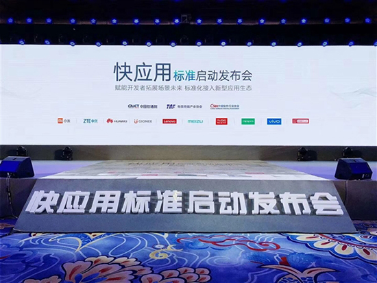 科客晚報(bào)：華為首款齊劉海全面屏手機(jī)發(fā)布，十大手機(jī)廠商聯(lián)手推快應(yīng)用