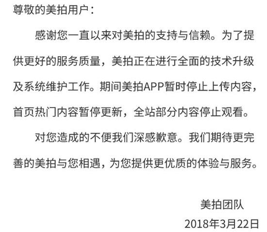科客晚報：華為回應百思買停售其手機，美拍暫停上傳內容