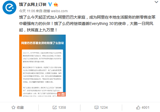科客晚報(bào)：餓了么抱上阿里大腿，華為秘密打造可折疊屏手機(jī)