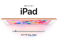 新款iPad表現(xiàn)出色，天貓首發(fā)半天超越上一代三天銷量