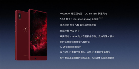 專為自拍而生的千元全面屏手機！堅果3發(fā)布：1299元起
