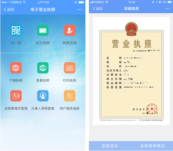 科客晚報：三星2017年國內(nèi)市場份額跌破1%，全國首批電子營業(yè)執(zhí)照試點