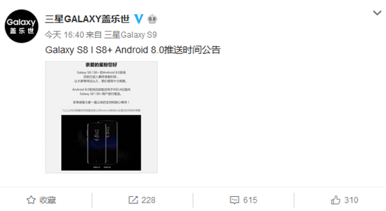 科客晚報(bào)：國行三星S8系列安卓8.0推送時(shí)間出爐，今日頭條繼續(xù)整改
