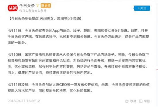 科客晚報(bào)：國行三星S8系列安卓8.0推送時(shí)間出爐，今日頭條繼續(xù)整改