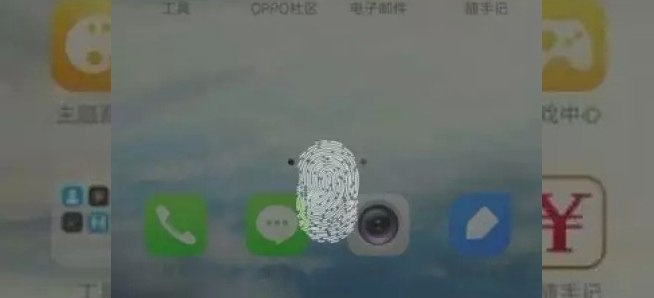 OPPO也要用上屏幕指紋識(shí)別了！首發(fā)會(huì)是久違的Find 9嗎？