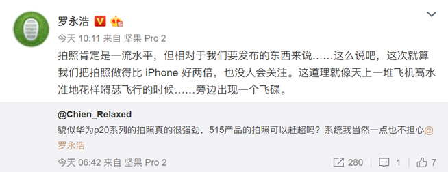 老羅自曝不賣(mài)關(guān)子 錘子R1拍照肯定是一流水平