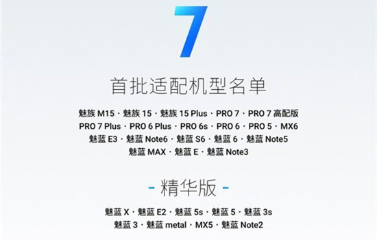 科客晚報(bào)：20年的經(jīng)典紅警要出手游 魅族Flyme 7體驗(yàn)版5月推送