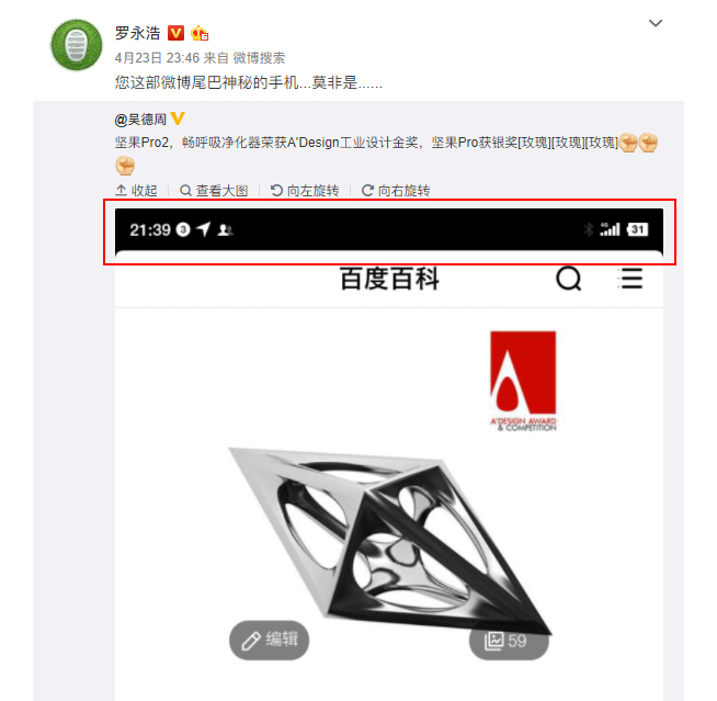 錘子R1新劇透：老羅強(qiáng)調(diào)不等會后悔 劉海屏肯定跑不掉了