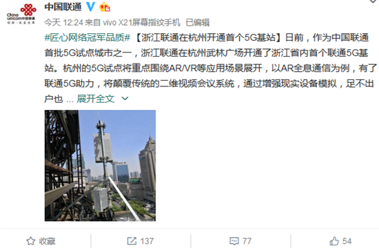 科客晚報(bào)：中國聯(lián)通首個(gè)5G基站開通 努比亞全面屏3.0旗艦曝光