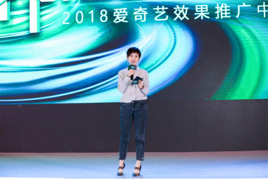 2018愛奇藝效果推廣中國行啟動(dòng) 助力廣告主品效雙贏