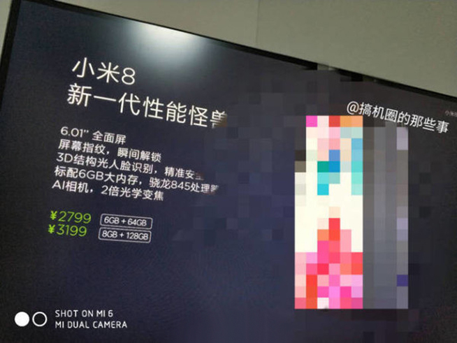 八周年最強代表作：年度旗艦小米8確認(rèn)5月31日來襲