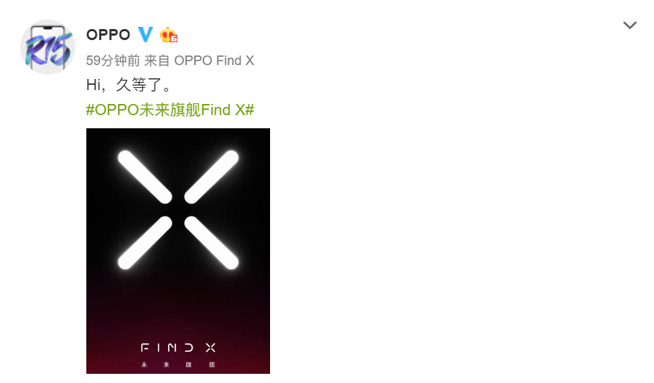 OPPO Find X旗艦將發(fā)布：你想要的新技術(shù)它都有？