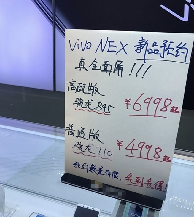 vivo NEX升降式前置攝像頭：真全面屏標配 但也許會是把雙刃劍