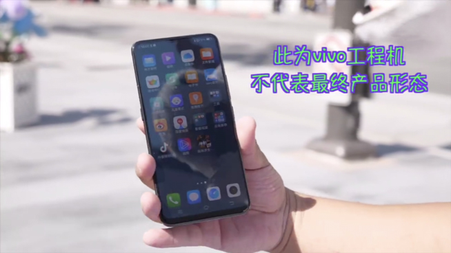 vivo NEX定妝照曝光：科技感十足 設計差異性將是絕對優(yōu)勢