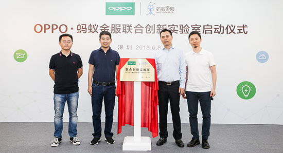 OPPO與螞蟻金服宣布成立聯(lián)合創(chuàng)新實驗室：革新數(shù)字金融服務(wù)體驗