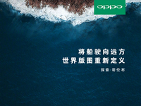 新異形全面屏確認(rèn)？OPPO Find X或?qū)⒊墒卓钪С秩四樦Ц栋沧渴謾C(jī)